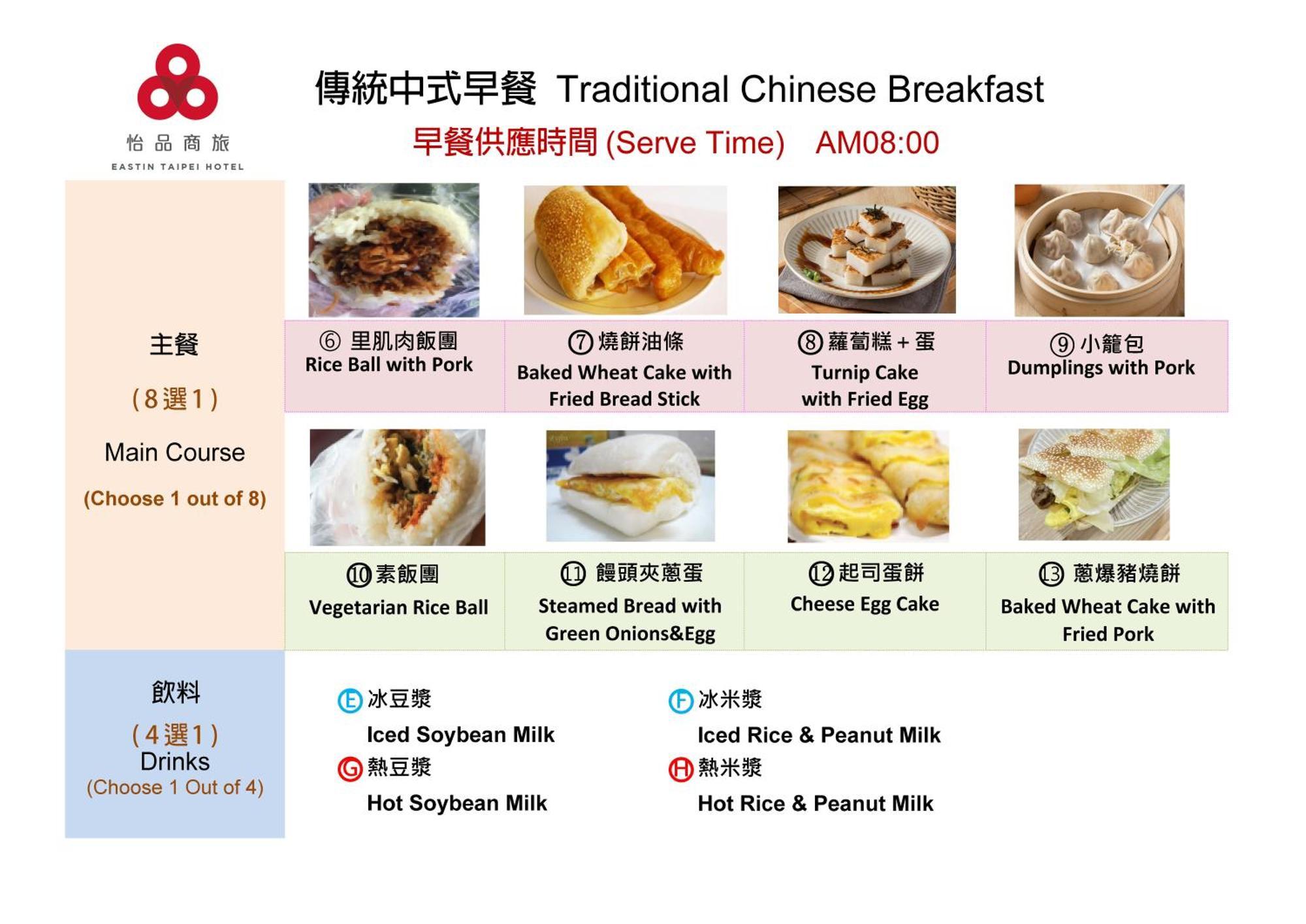 Eastin Taipei Hotel Экстерьер фото