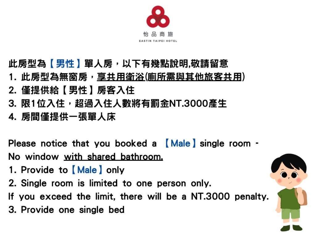 Eastin Taipei Hotel Экстерьер фото
